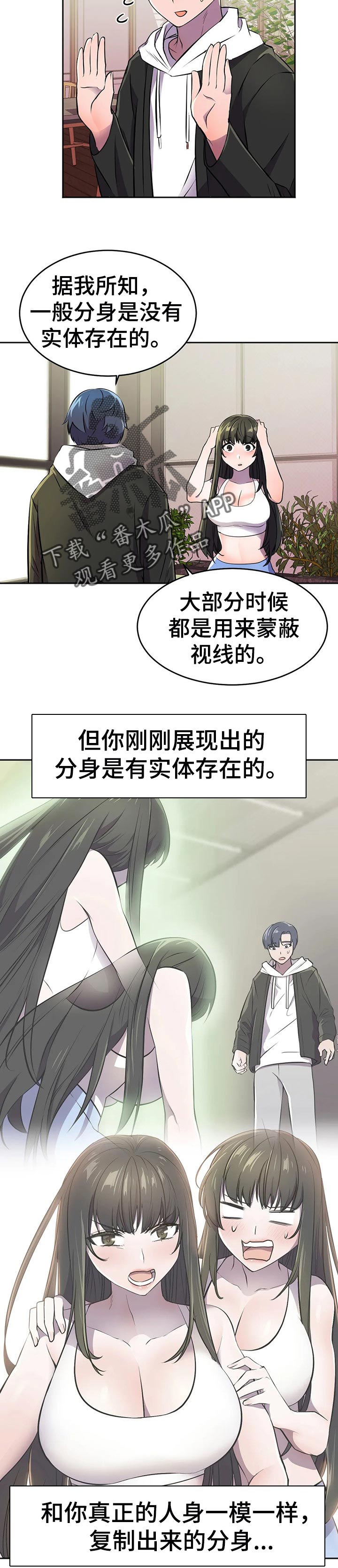 英雄经济的上限是多少漫画,第38章：指点超能力1图