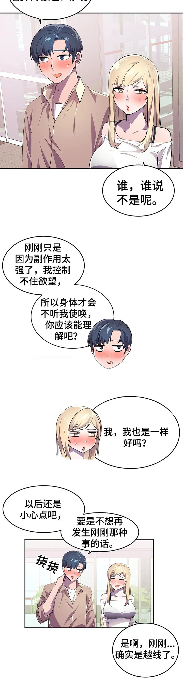 英雄经典名言漫画,第32章：不期而遇2图