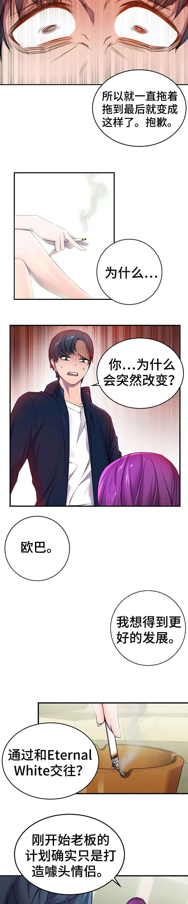 英雄经济的上限是多少漫画,第3章：变了1图