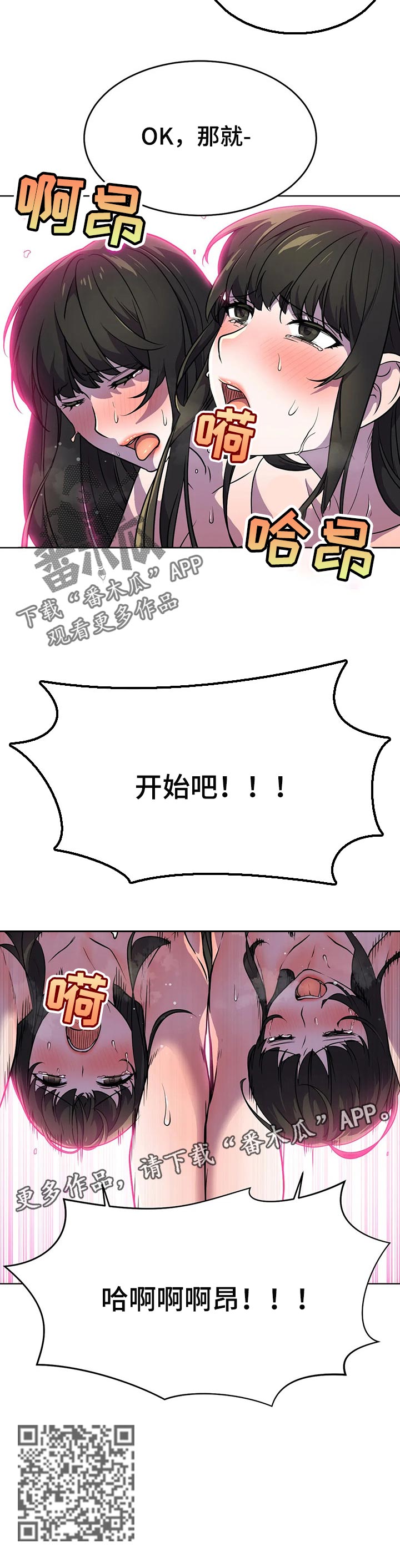 英雄儿女歌曲漫画,第41章：顺序2图