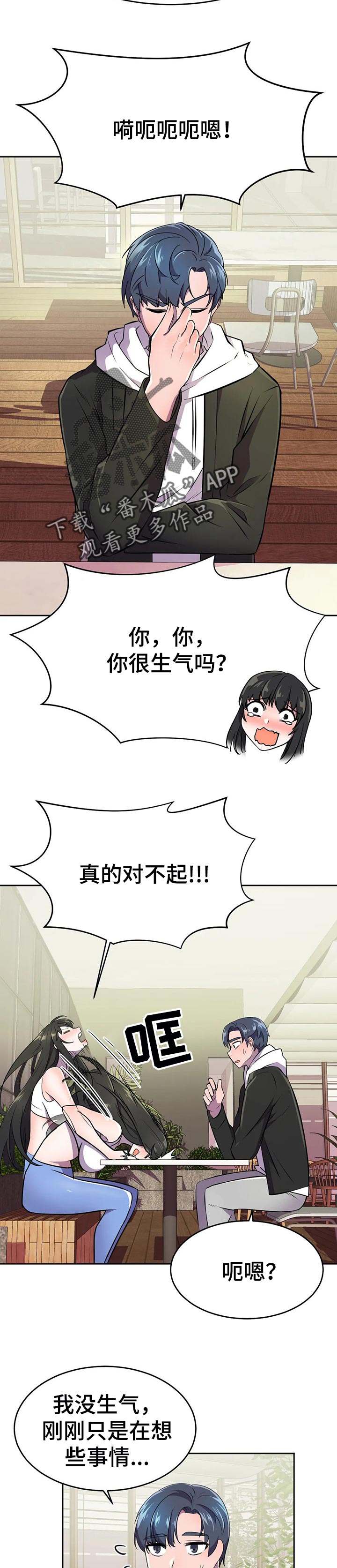 英雄经验哪里可以加漫画,第38章：指点超能力2图