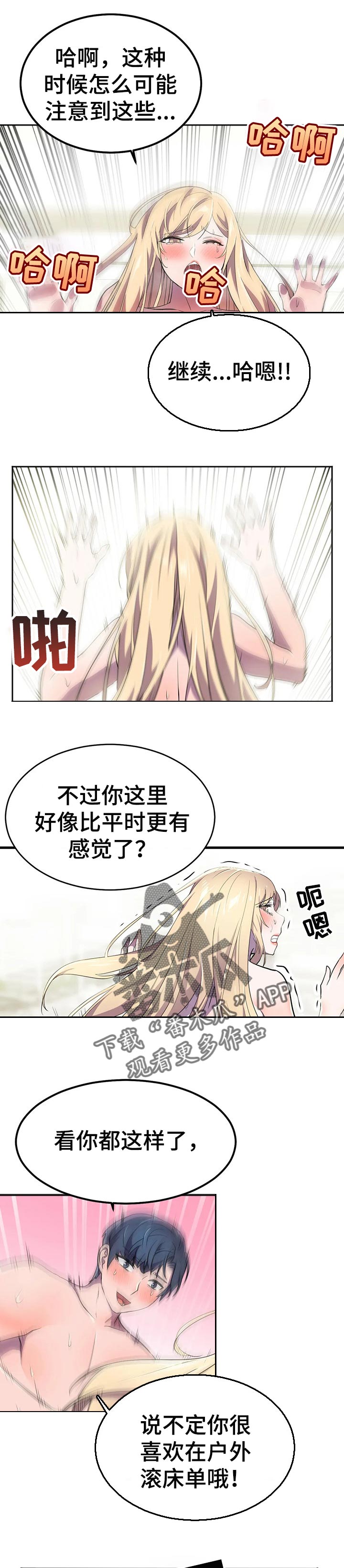 英雄经验哪里可以加漫画,第30章：奇怪的动静1图