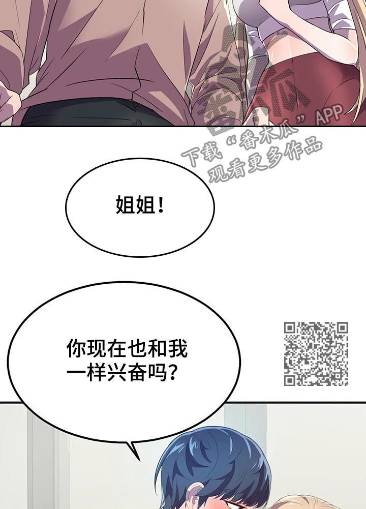 英雄经典段落漫画,第27章：副作用2图