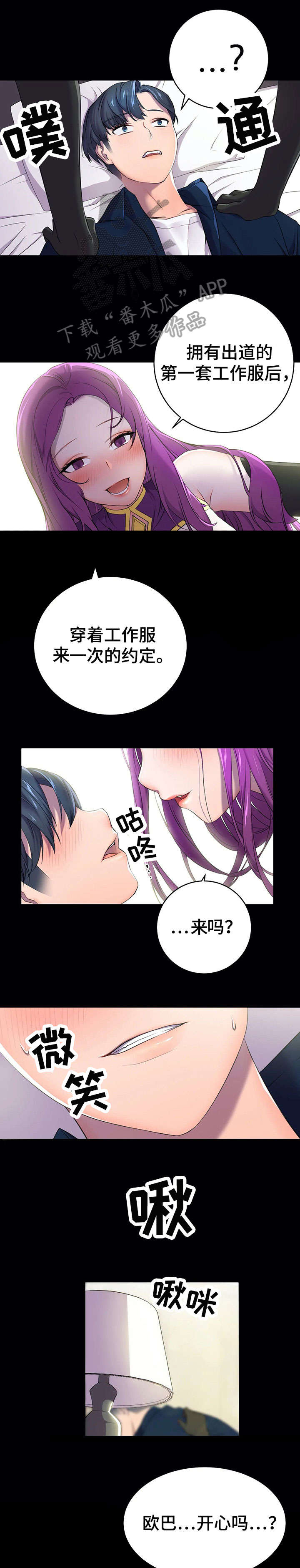 英雄经典名言漫画,第5章：摔1图