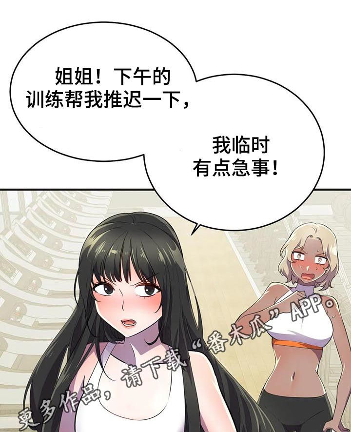 英雄经验哪里可以加漫画,第26章：签约1图