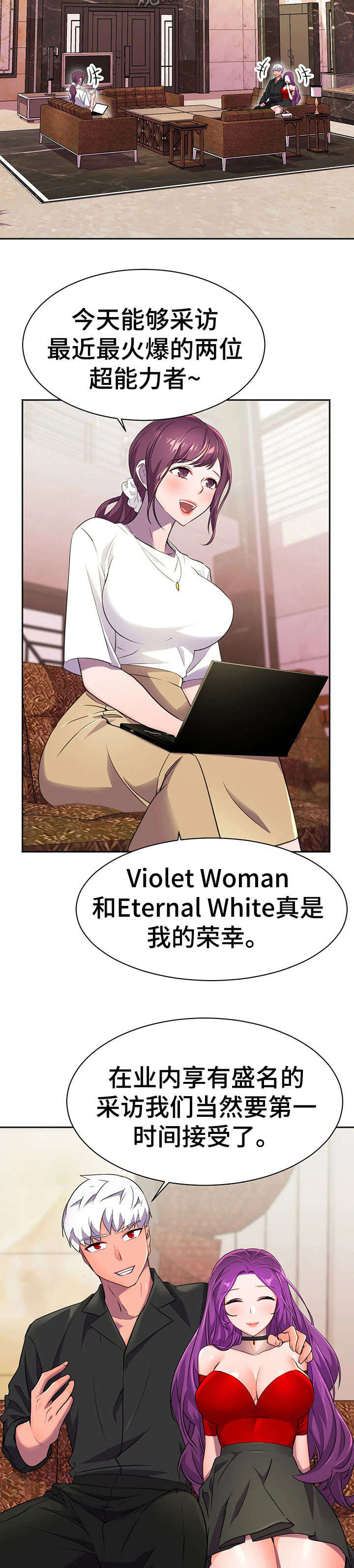 英雄经纪人漫画,第15章：激将法2图
