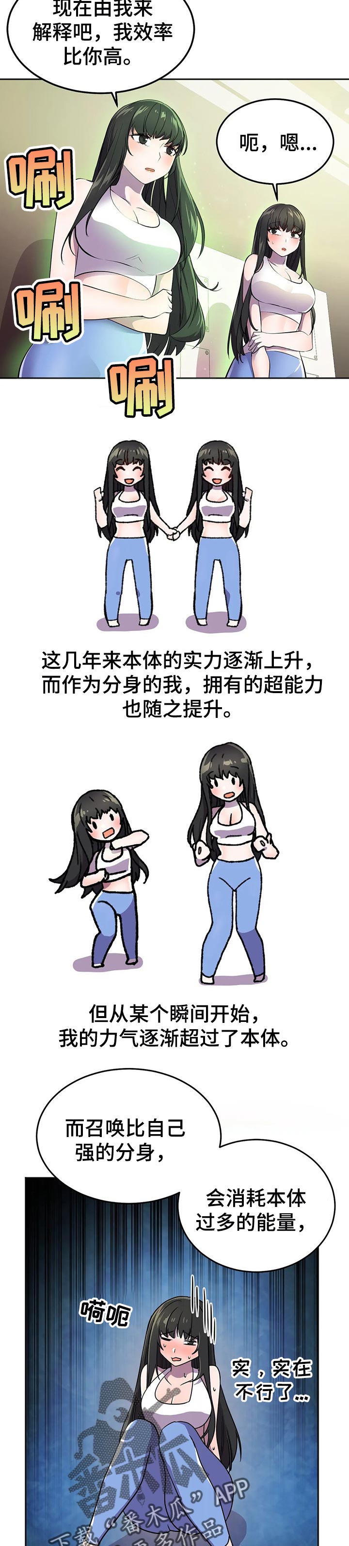 英雄经纪人土豪漫画免费阅读漫画,第39章：超能力的问题2图