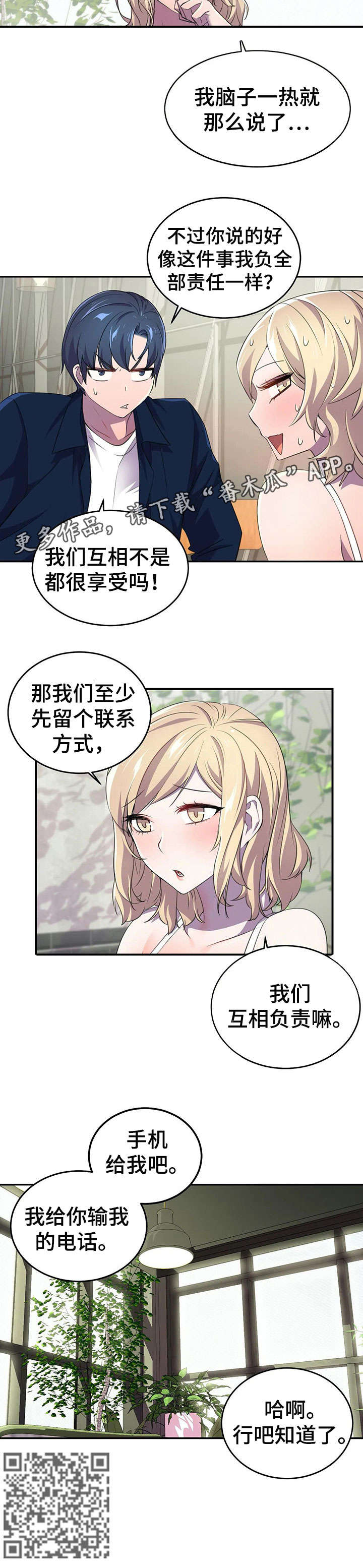 英雄经纪人漫画,第8章：恢复1图
