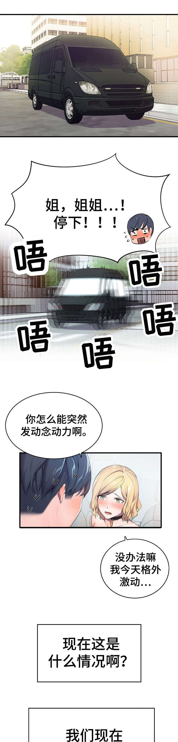 英雄经典招式漫画,第1章：绝症1图