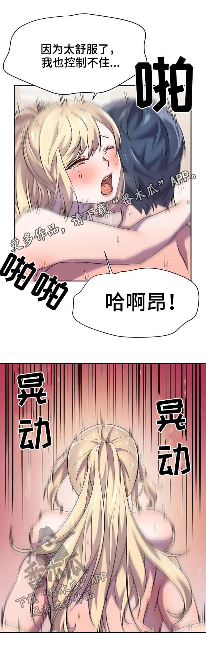 英雄经典名言漫画,第21章：什么情况1图