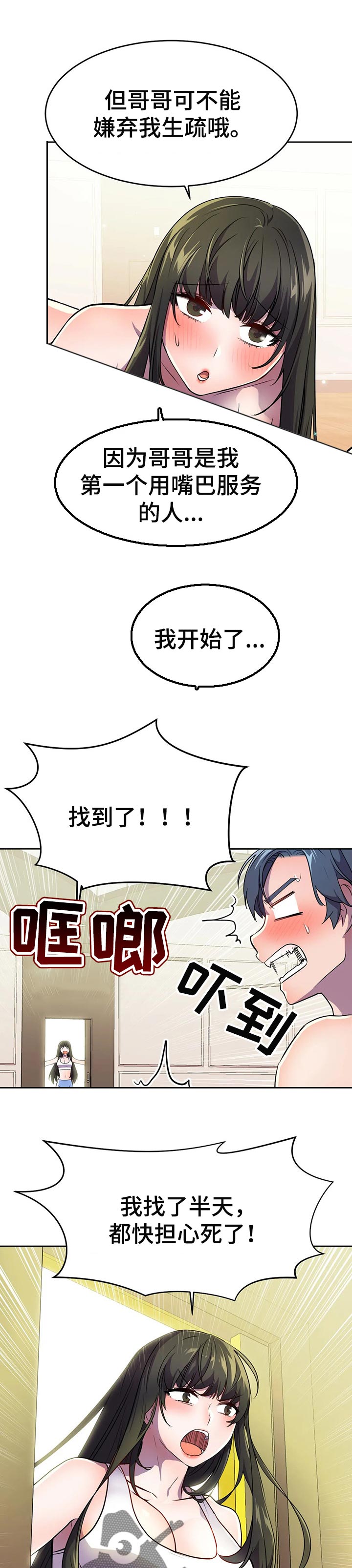 英雄经典名场面漫画,第40章：一起玩吧2图