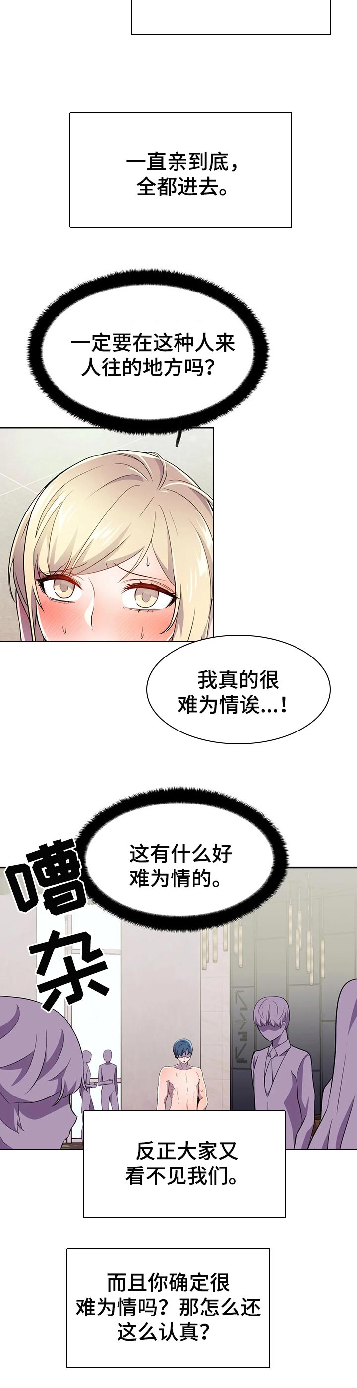 英雄经纪人27漫画,第29章：速战速决2图