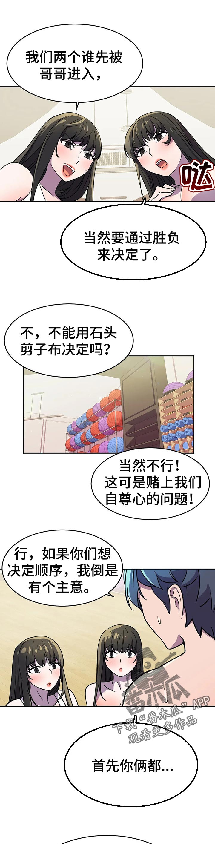 英雄儿女歌曲漫画,第41章：顺序1图