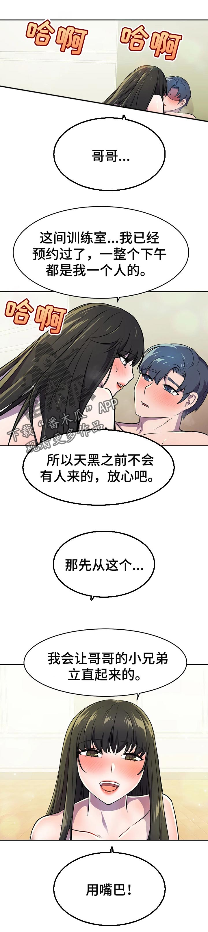 英雄经典名场面漫画,第40章：一起玩吧1图