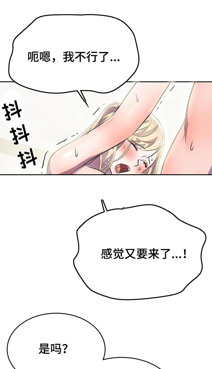 英雄经典名言漫画,第21章：什么情况2图