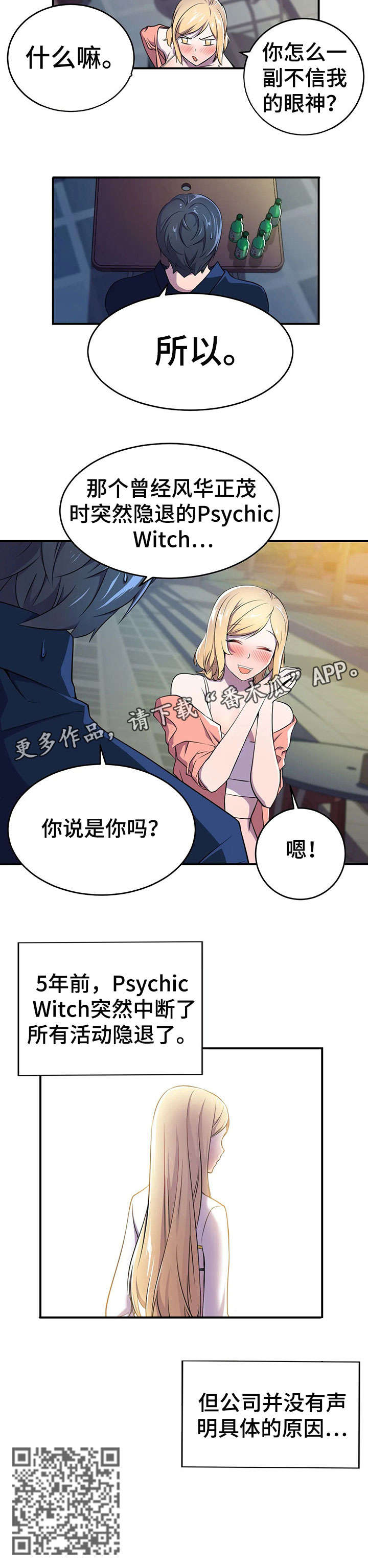 英雄经典翻译漫画,第6章：认同感1图