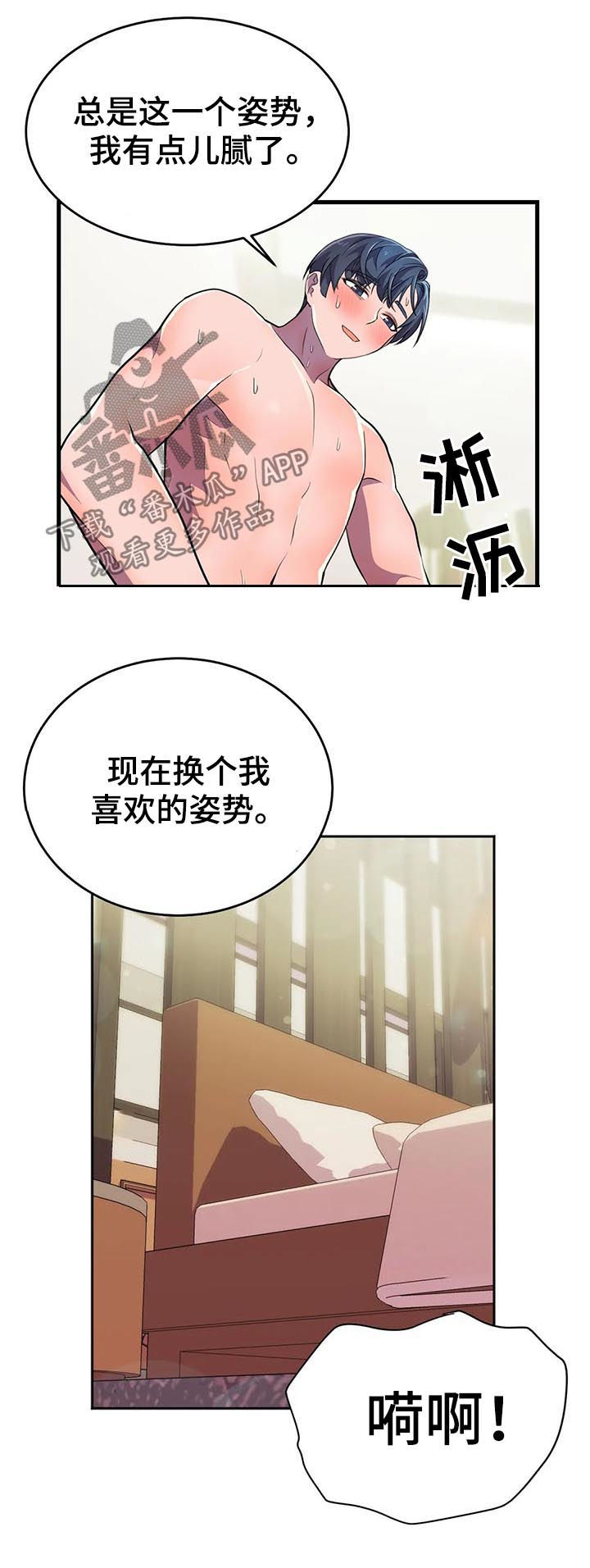 英雄经纪人土豪漫画,第20章：太喜欢1图