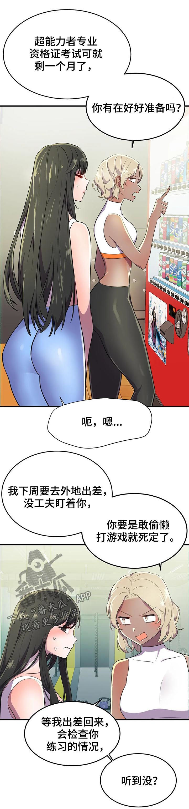 英雄经纪人漫画免费观看漫画,第25章：他怎么会在这儿2图