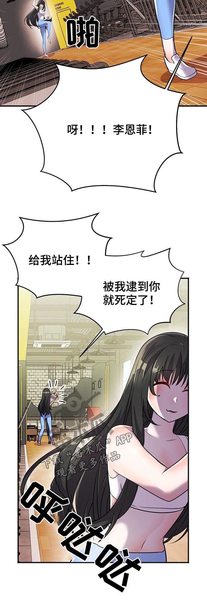 英雄经验哪里可以加漫画,第26章：签约2图