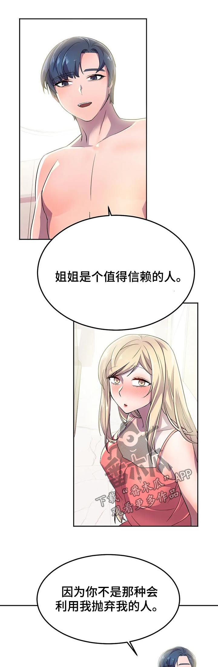 英雄经纪人韩漫免费无删减在线观看漫画,第23章：真正的过去1图