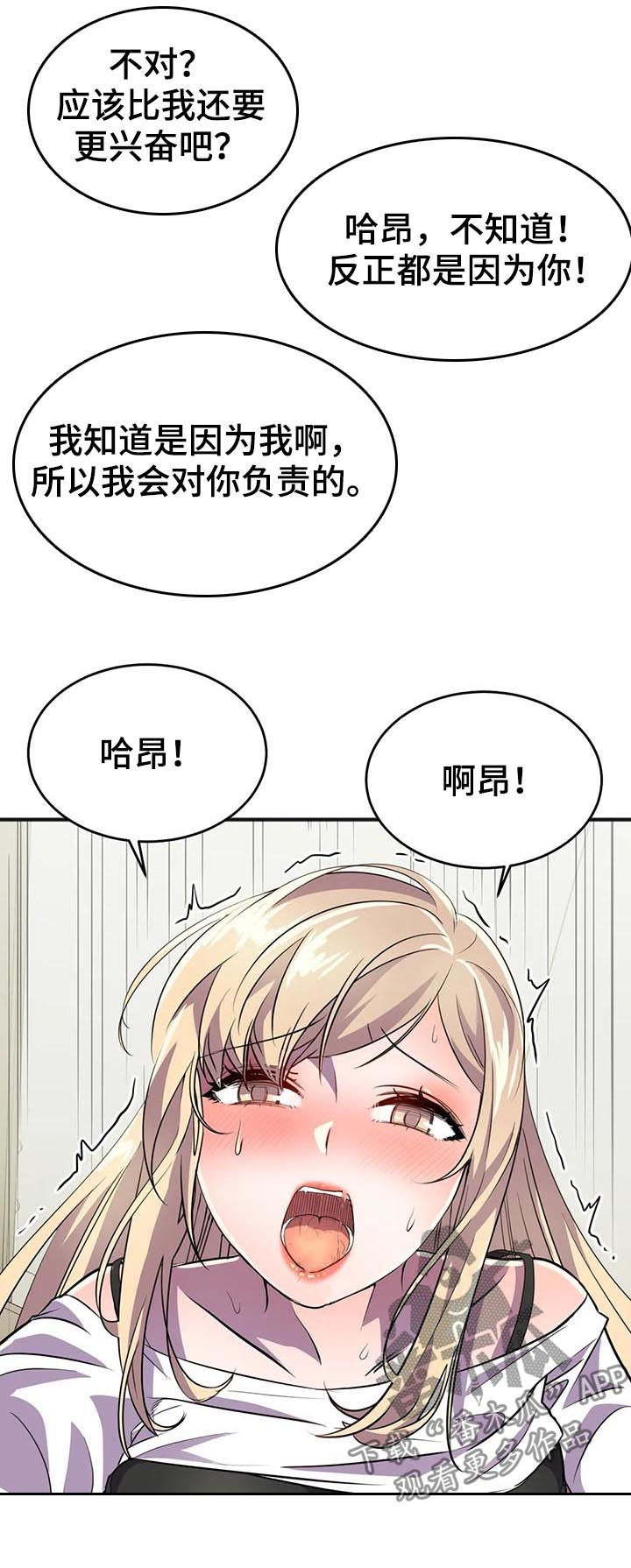 英雄经典段落漫画,第27章：副作用1图