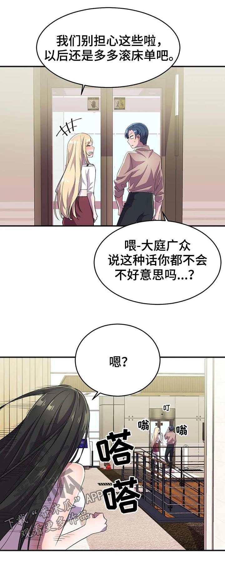 英雄经典名言漫画,第27章：副作用2图