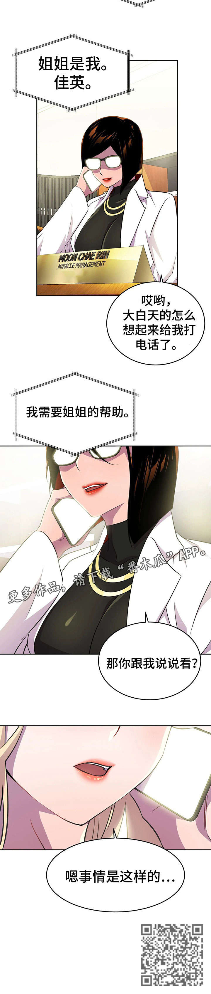 英雄经典名场面漫画,第12章：瞬移1图