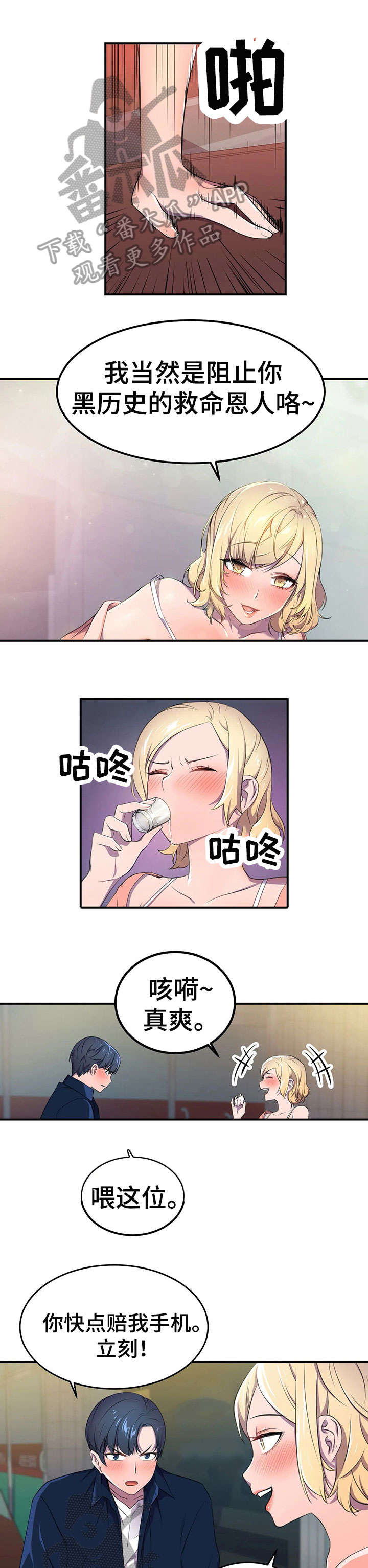 英雄经验哪里可以加漫画,第6章：认同感1图