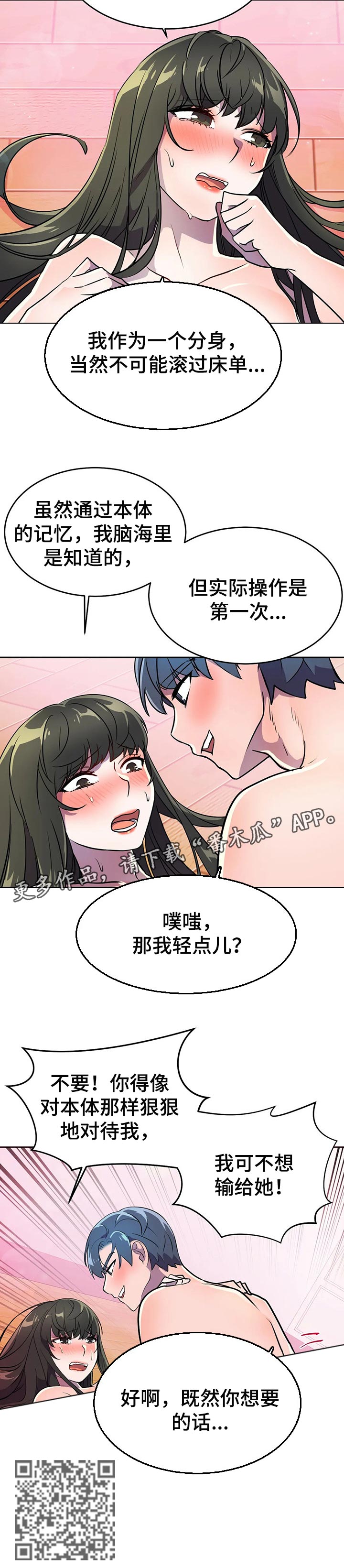 英雄经典翻译漫画,第42章：互相感应1图