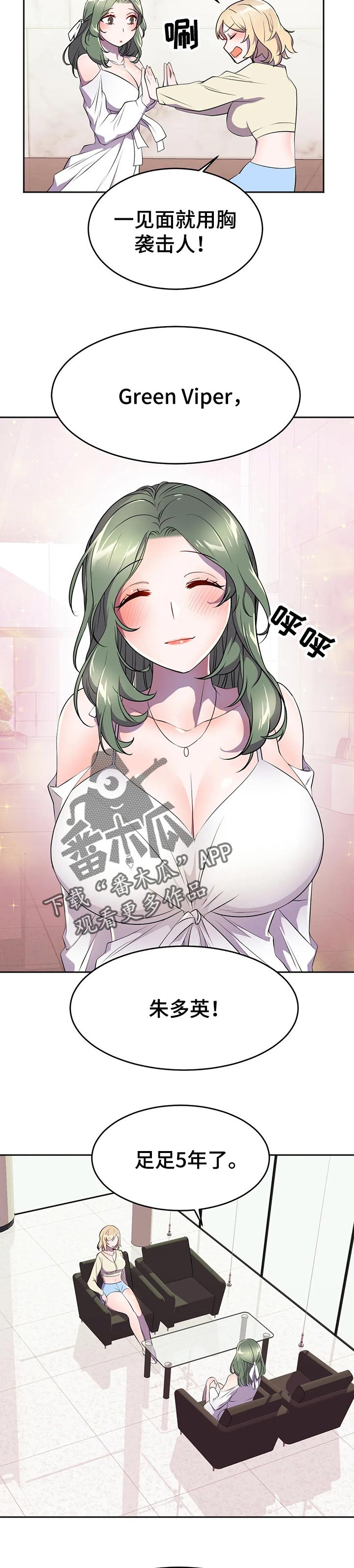 英雄经典段落漫画,第45章：前未婚妻2图