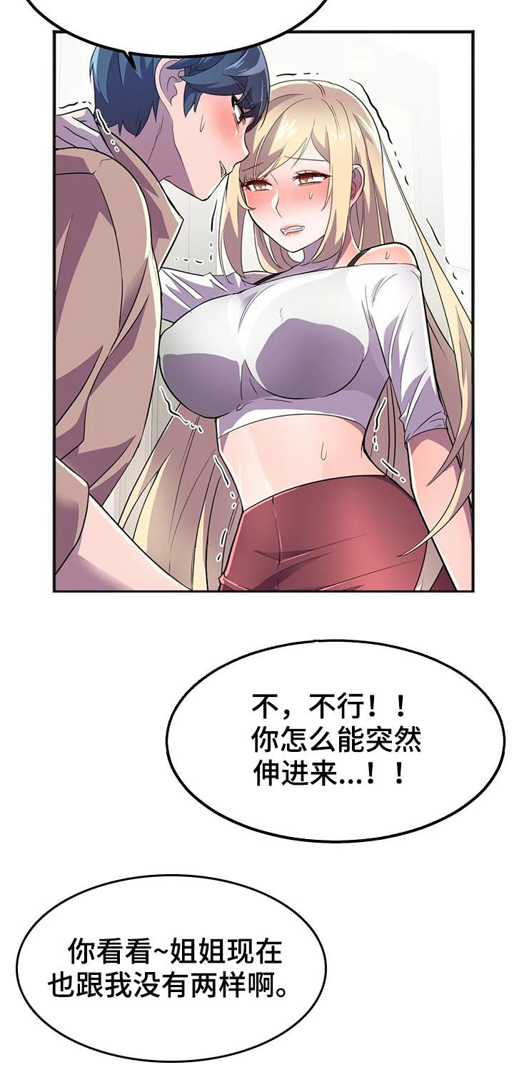 英雄经典段落漫画,第27章：副作用2图