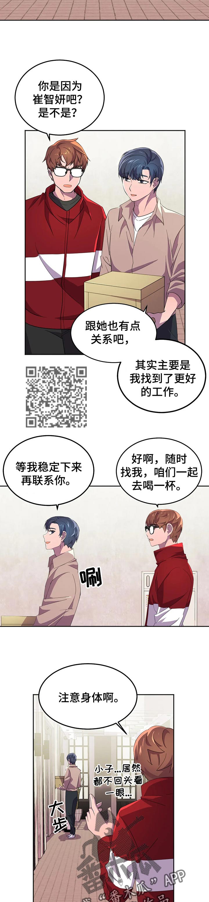 英雄经纪人27漫画,第32章：不期而遇1图