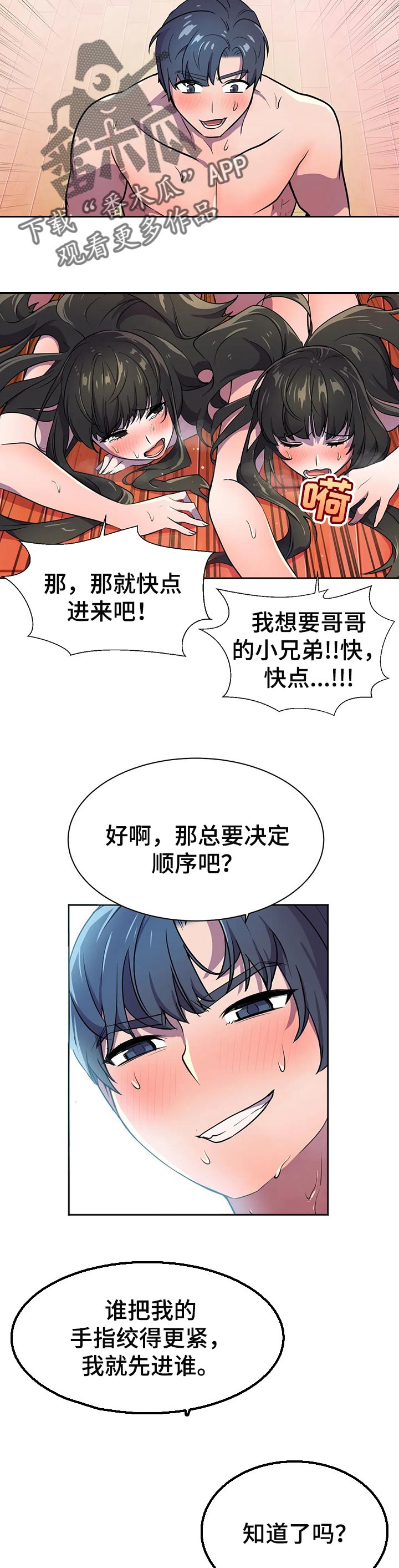 英雄儿女歌曲漫画,第41章：顺序1图