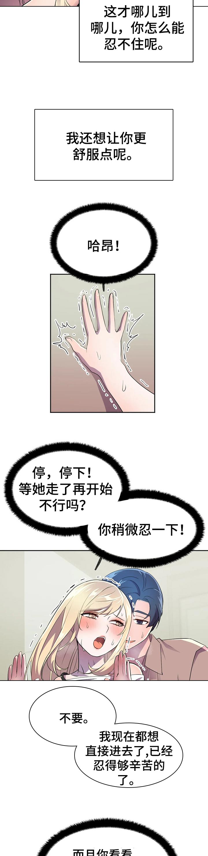 英雄经纪人土豪漫画免费阅读漫画,第28章：充分利用2图