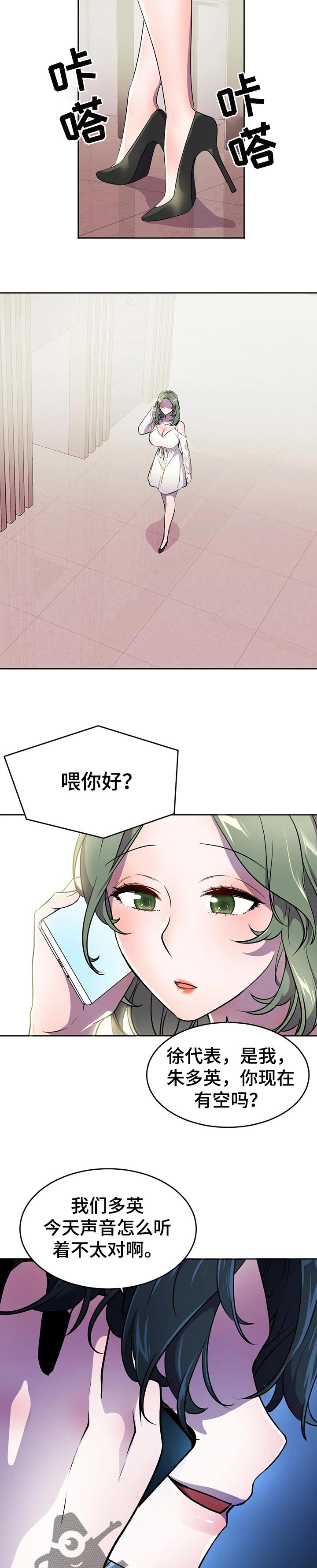 英雄经验值每个等级是多少漫画,第45章：前未婚妻1图