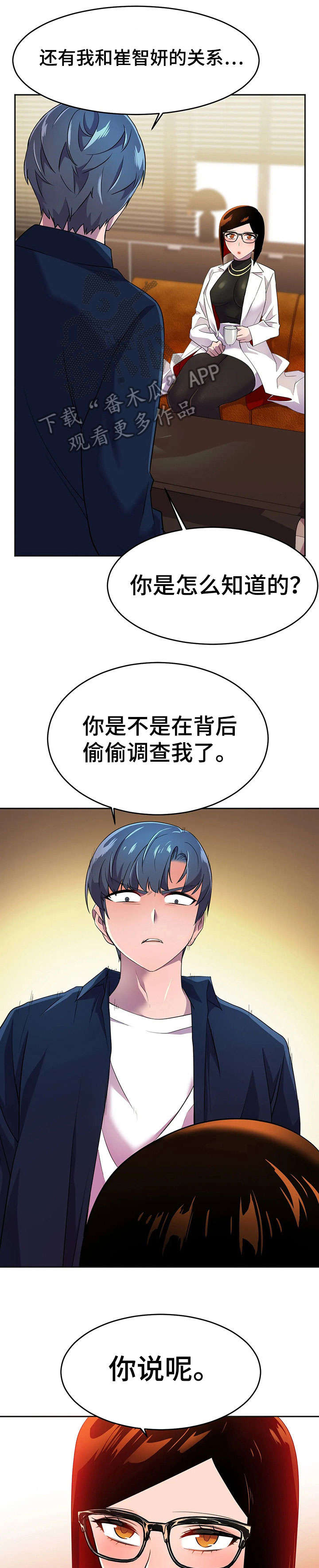 英雄经典名言漫画,第17章：未婚夫2图