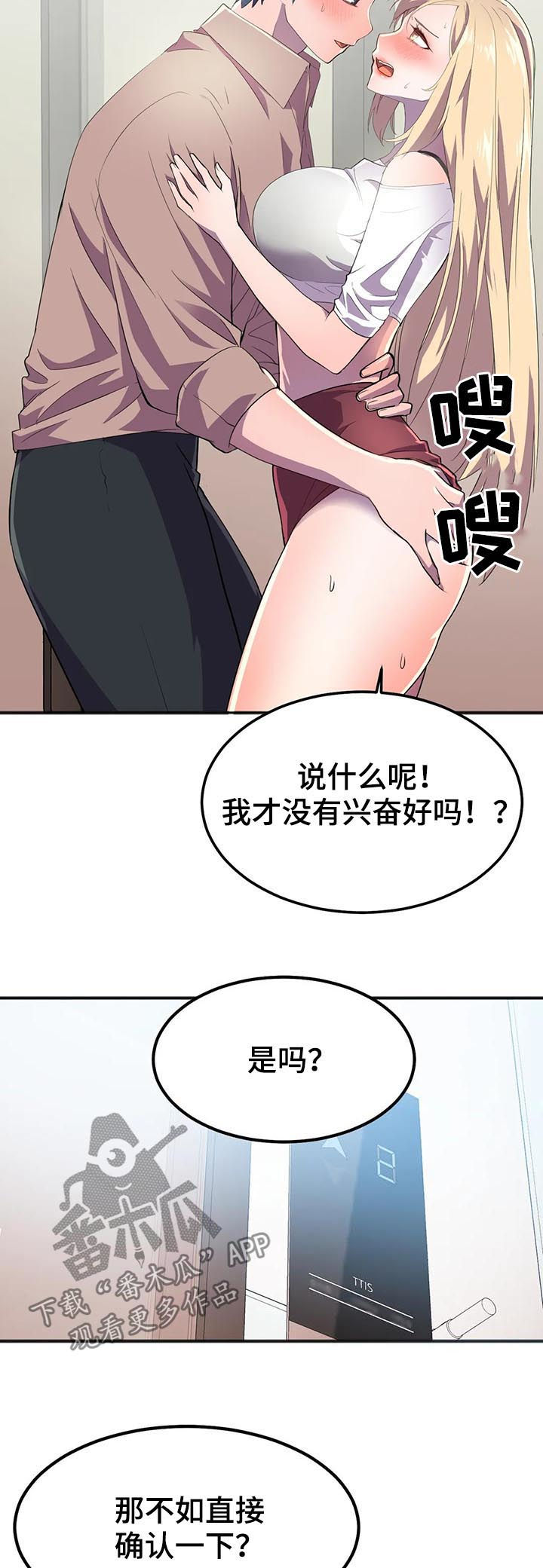 英雄经典段落漫画,第27章：副作用1图