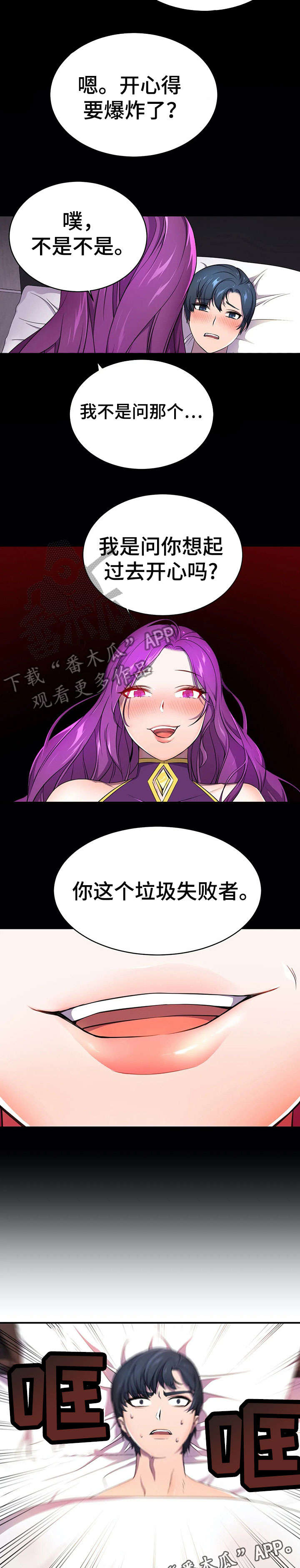 英雄经典名言漫画,第5章：摔2图