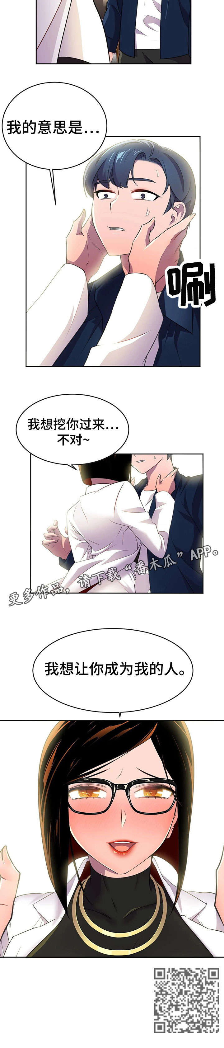 英雄经纪人韩漫免费无删减在线观看漫画,第13章：我的人1图