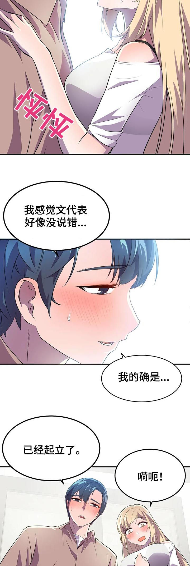 英雄经典段落漫画,第27章：副作用1图