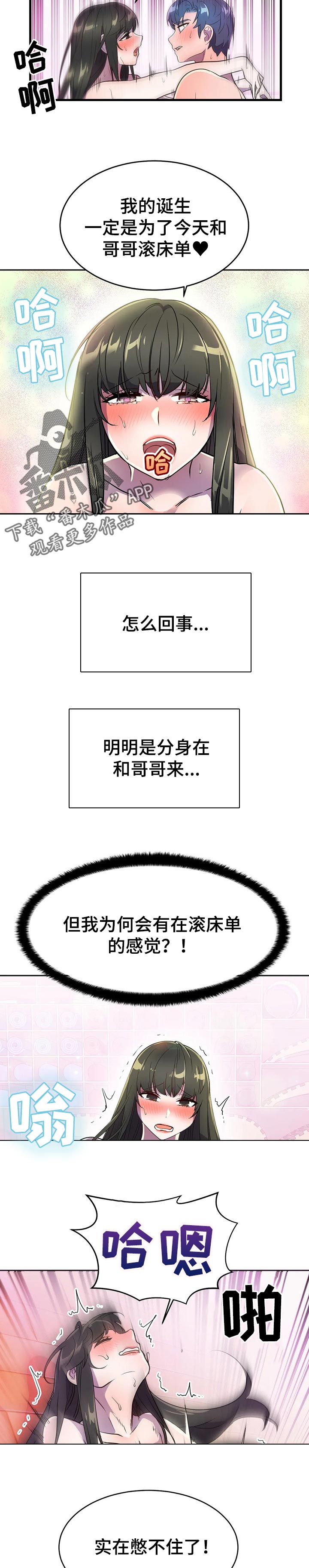 英雄的黎明漫画,第43章：不见踪影2图