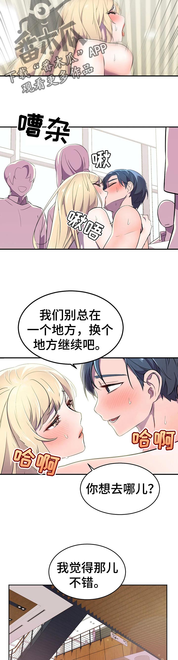 英雄经验哪里可以加漫画,第30章：奇怪的动静1图