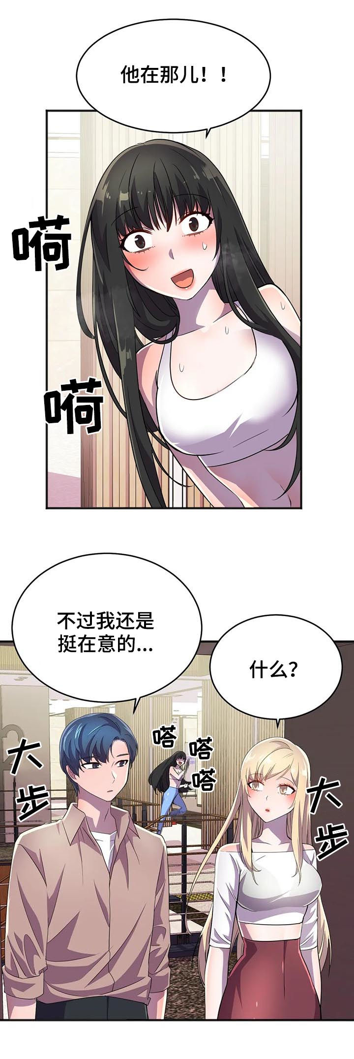 英雄经典名言漫画,第27章：副作用1图