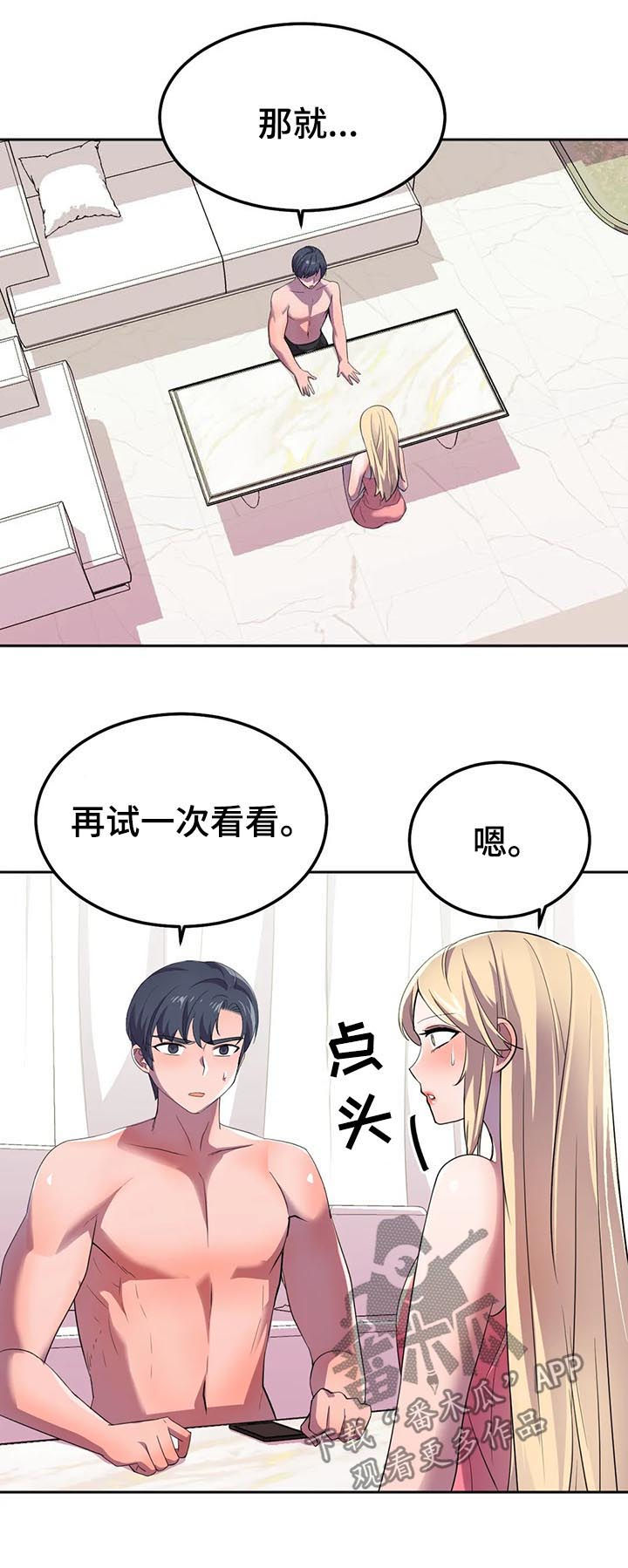 英雄经典招式漫画,第22章：念动力1图