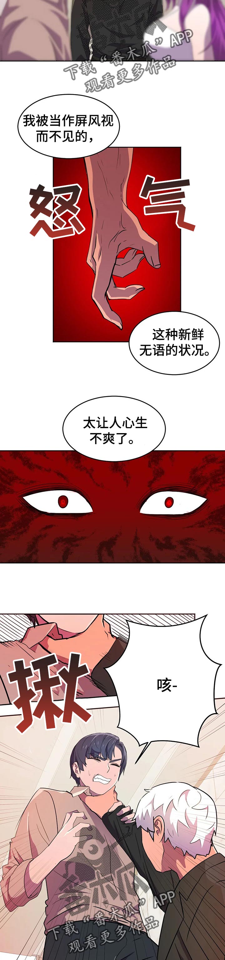 英雄经纪人土豪漫画,第33章：自知之明1图