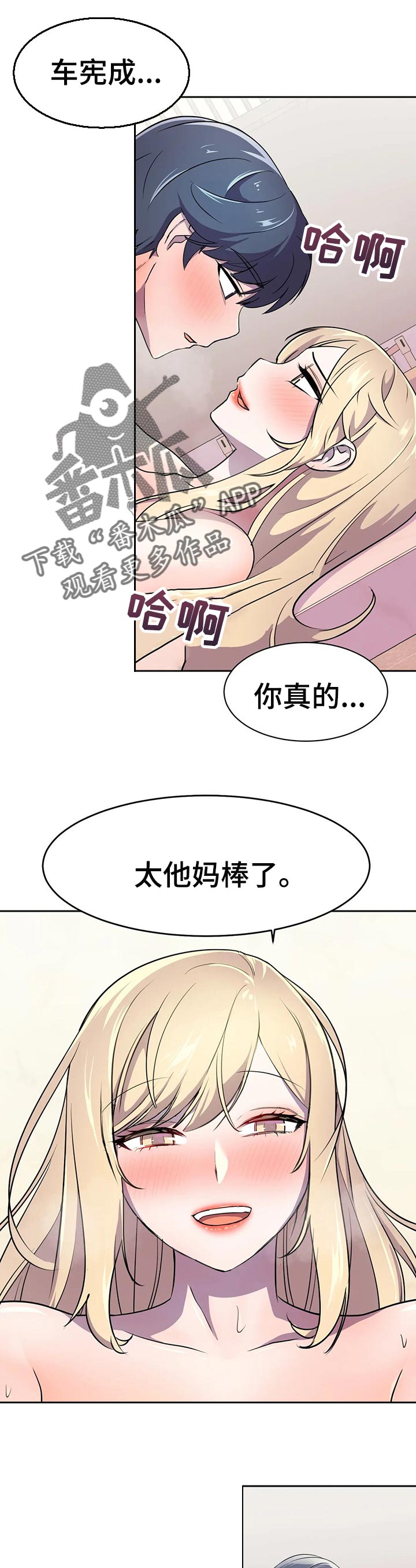 英雄经典名言漫画,第32章：不期而遇1图