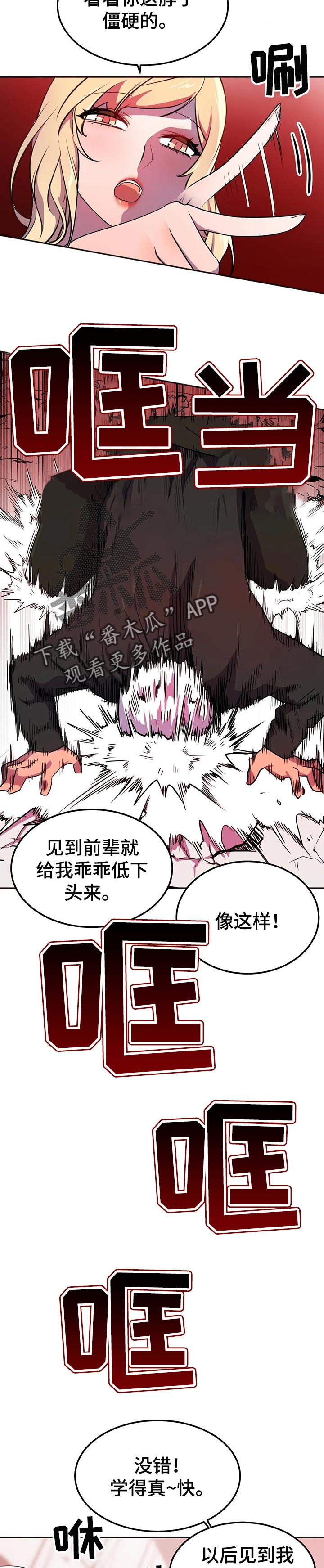 英雄经理游戏攻略漫画,第34章：拖延时间2图