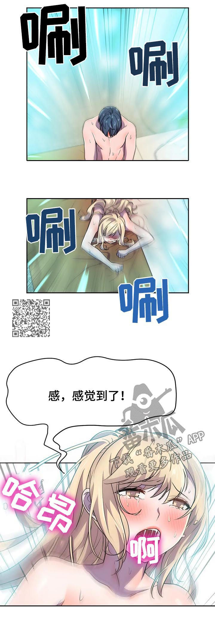 英雄经典名言漫画,第20章：太喜欢1图