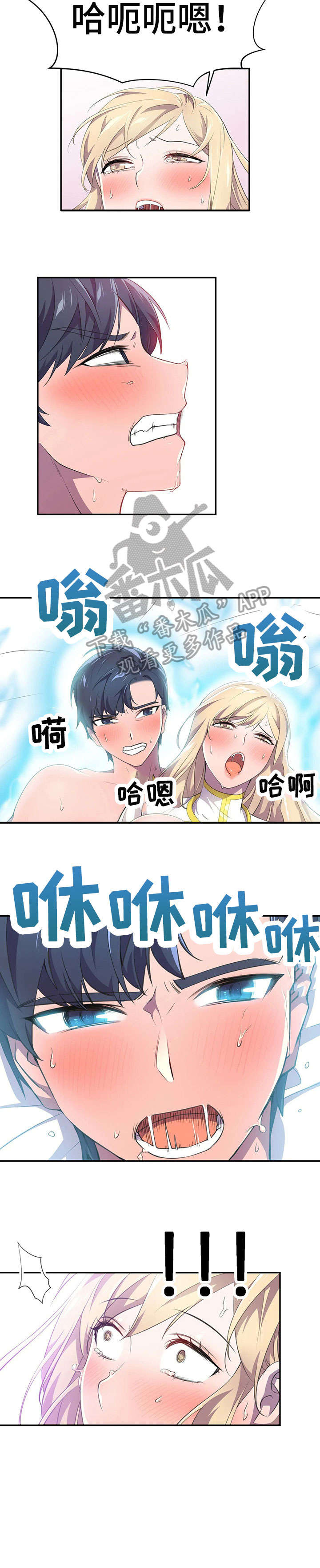 英雄经验值每个等级是多少漫画,第11章：生气1图