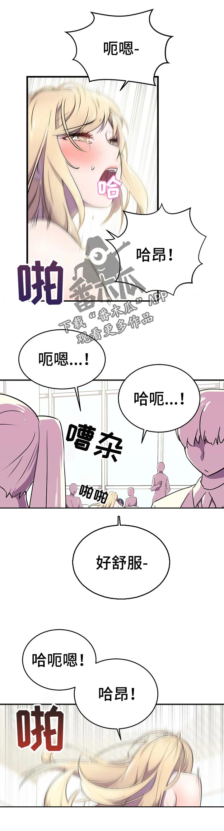 英雄经验哪里可以加漫画,第30章：奇怪的动静1图